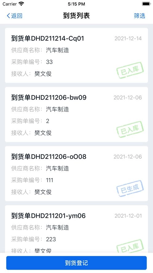 墨工湖智造免费原版