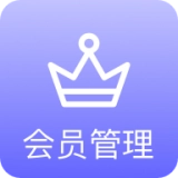 小老大会员管理系统最新版