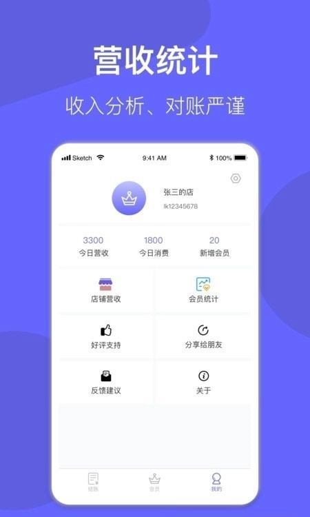 小老大会员管理系统最新版
