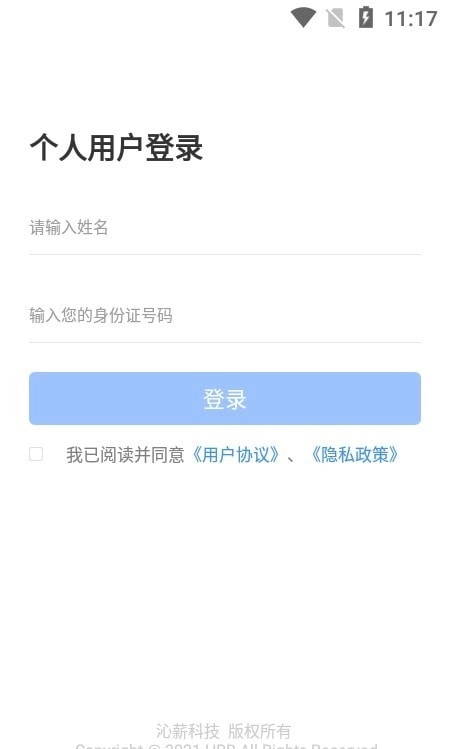 i薪生活最新免费版