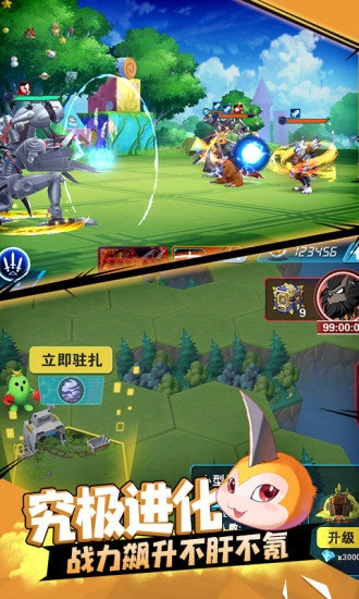 萌宠大作战之捉妖记最新版图3