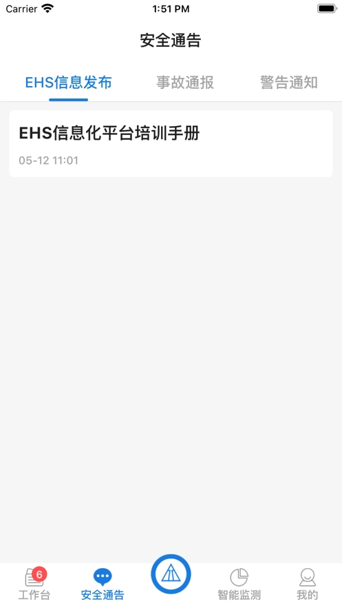 歌安云无广告版