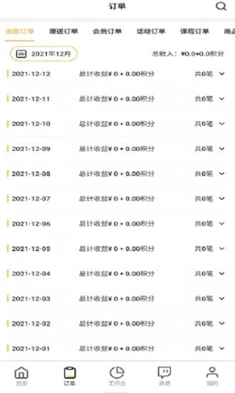 声态管家官方版