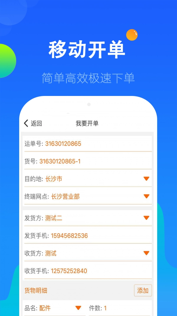 科邦云官方最新版图1
