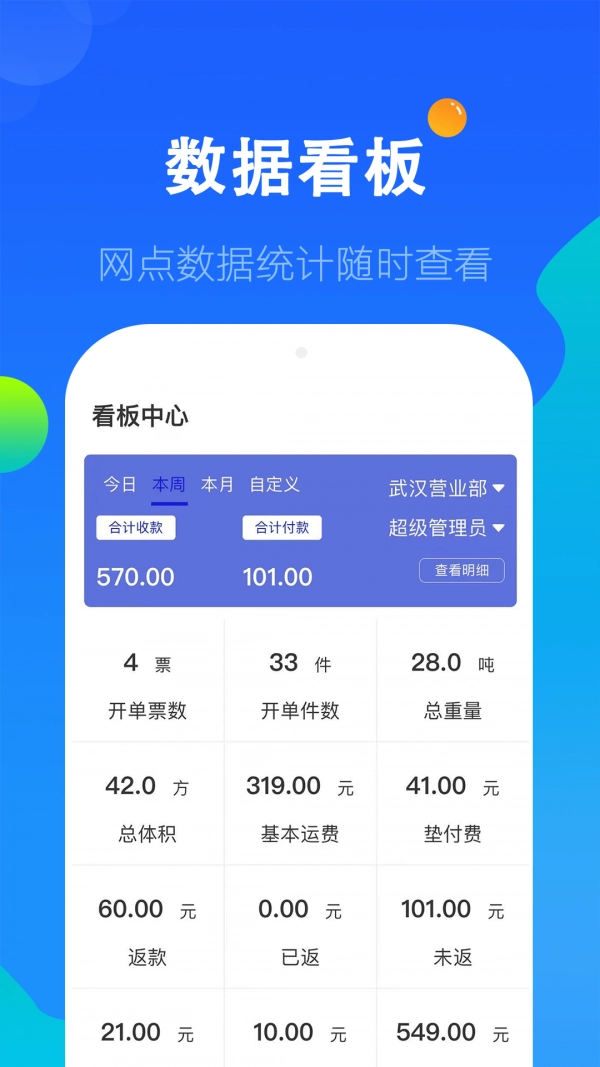 科邦云官方最新版图4