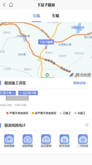 隧道检测移动系统直装版图1