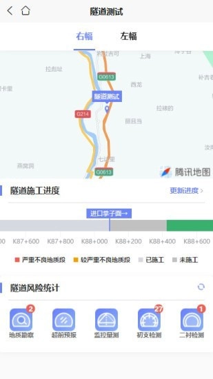 隧道检测移动系统直装版图2