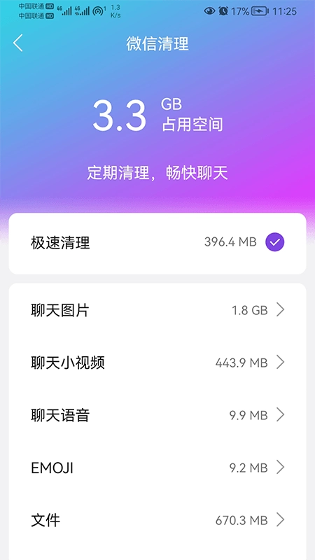 追风WiFi大师免费版
