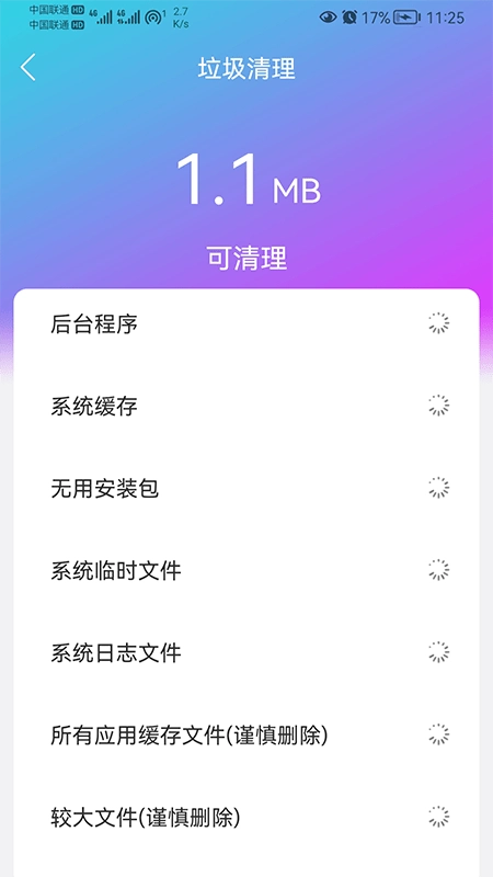追风WiFi大师免费版