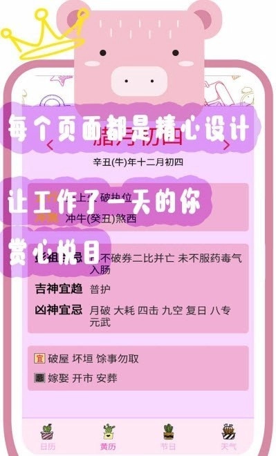 简单天气日历安卓官方版