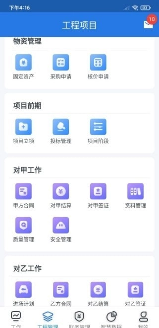 益工程免费原版