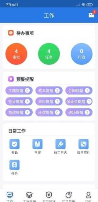益工程免费原版