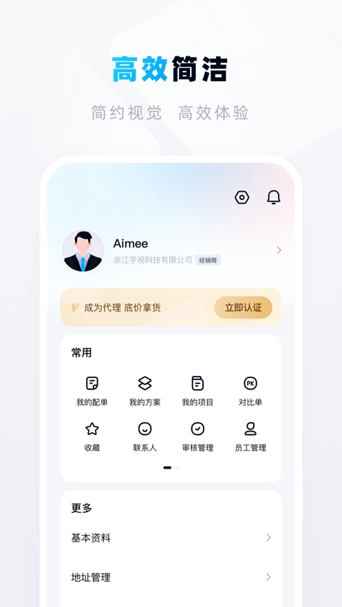 宇视帮直装版图3
