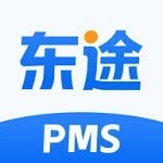 东途PMS官方正版