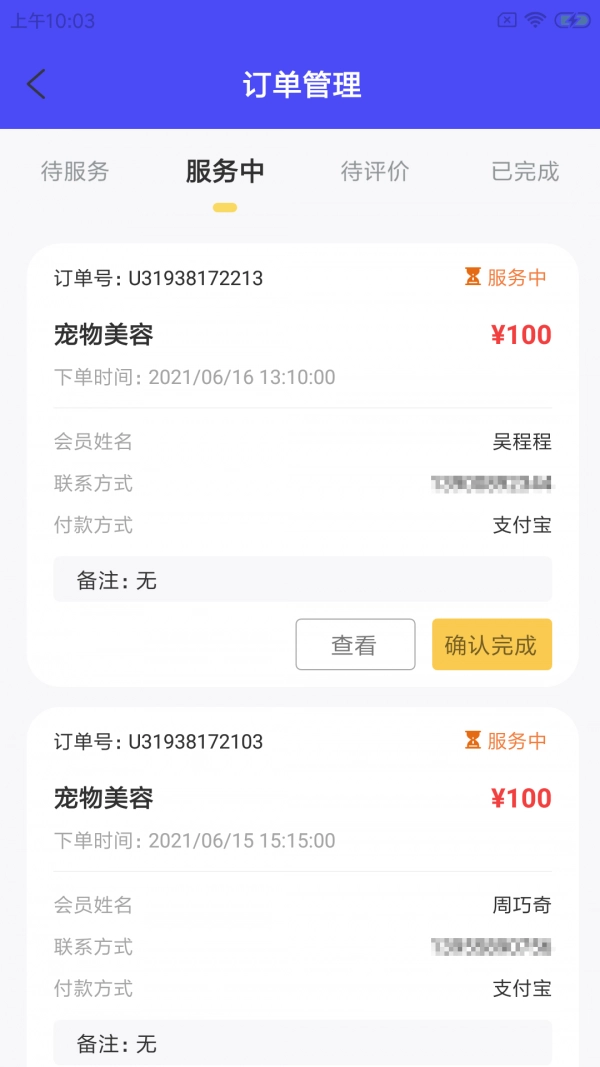 多格莎店智安卓官方版