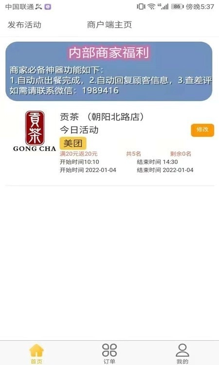 试生活商户端最新免费版