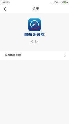 国海金领航官方正版图4
