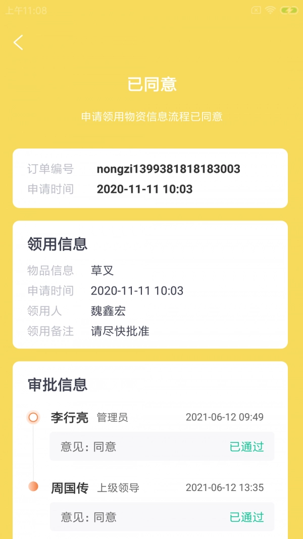 疃丰殖厂掌最新版