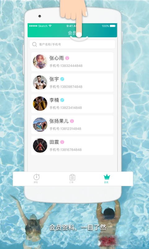 懒人PT安卓免费版图3
