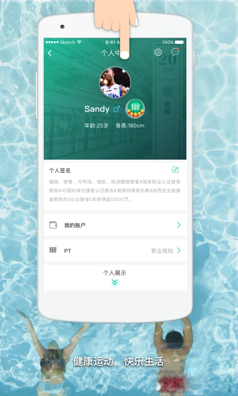 懒人PT安卓免费版图4