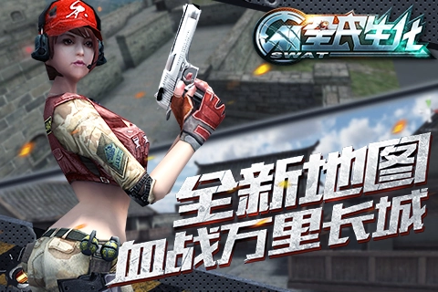 全民生化变态版