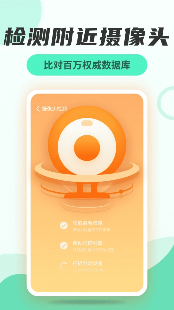 无线网络管家安卓免费版图2