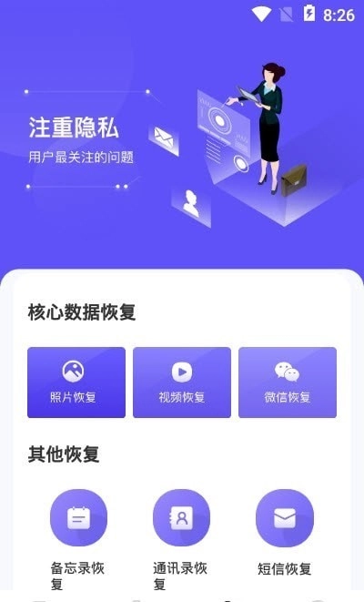 恢复教程安卓版