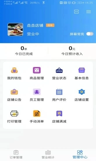 渝乐校园商户端最新版下载