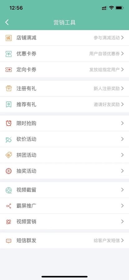 翼销售管家手机正版图4