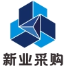 新业采购安卓免费版