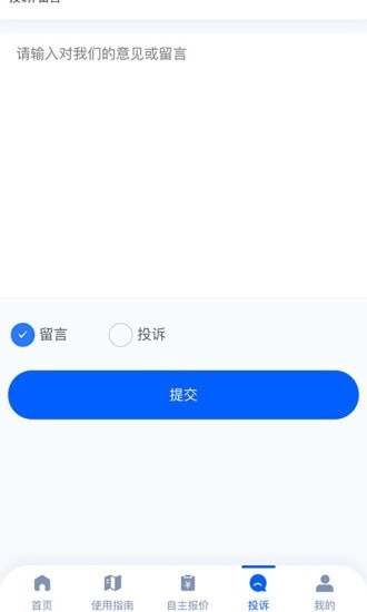 新业采购安卓免费版