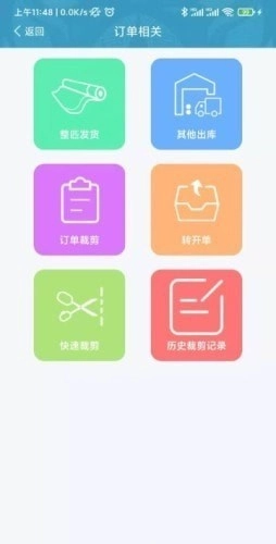 壁达壁布管理免费原版图2