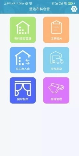 壁达壁布管理免费原版图4
