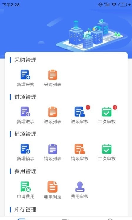 小铁安卓下载
