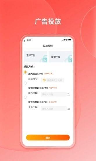 好店商家端2