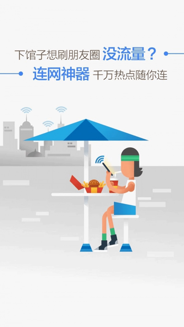 万小能无线钥匙免费版