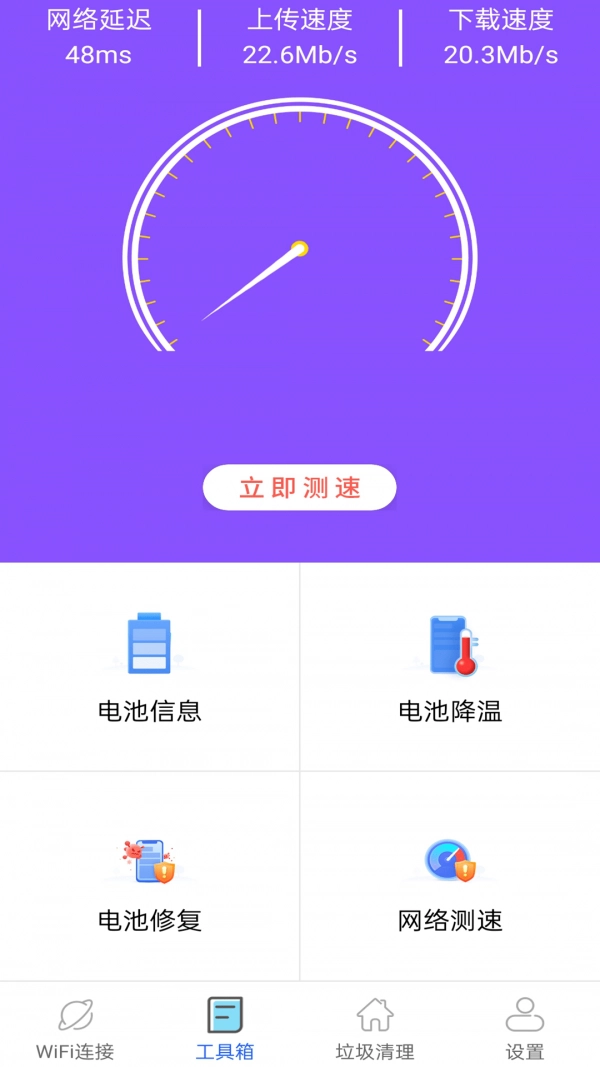 万小能无线钥匙免费版