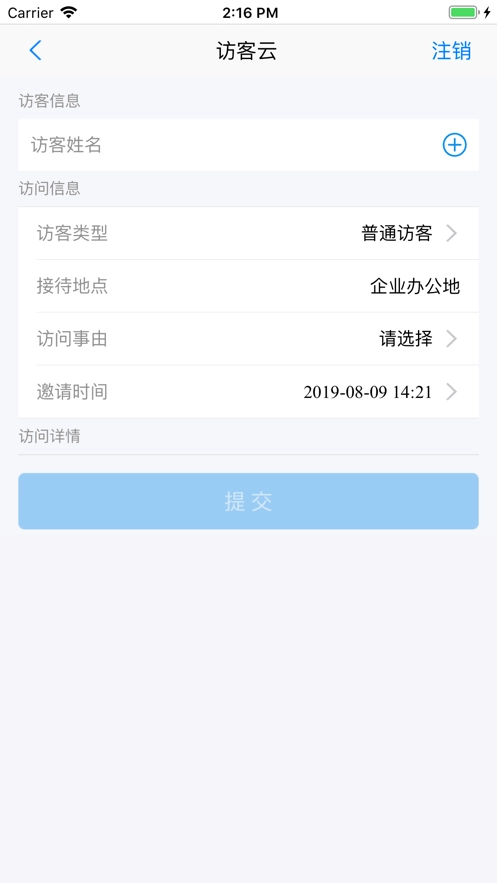 威思客云最新版