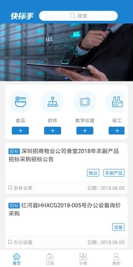快标手图1