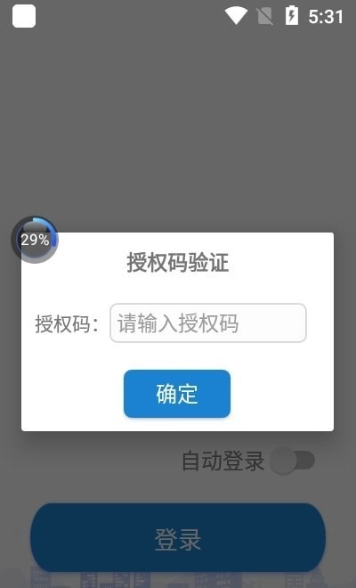 外勤作业官方最新版