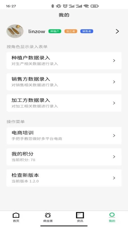 八步三华李产业分析安卓版