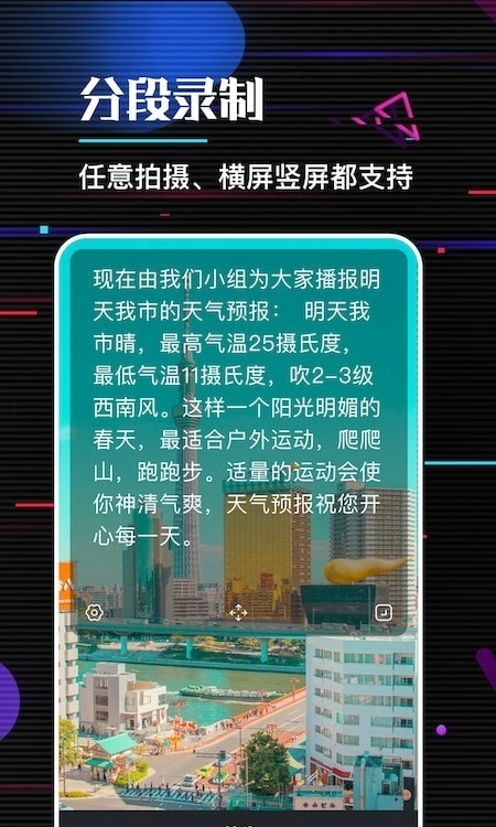 口袋字幕提词器免费原版图3