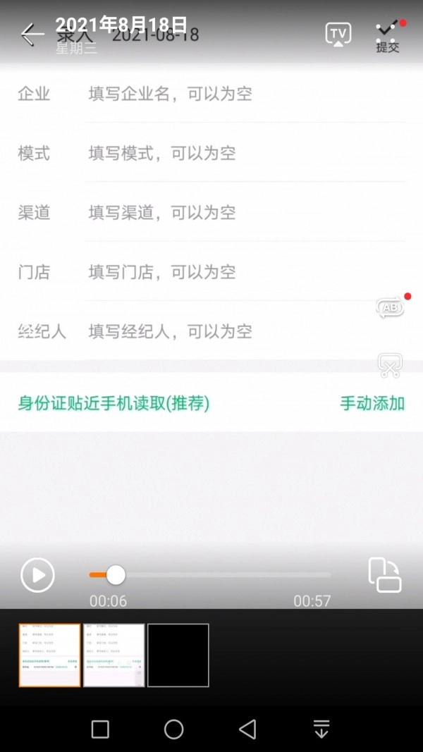 中介元寶截圖0