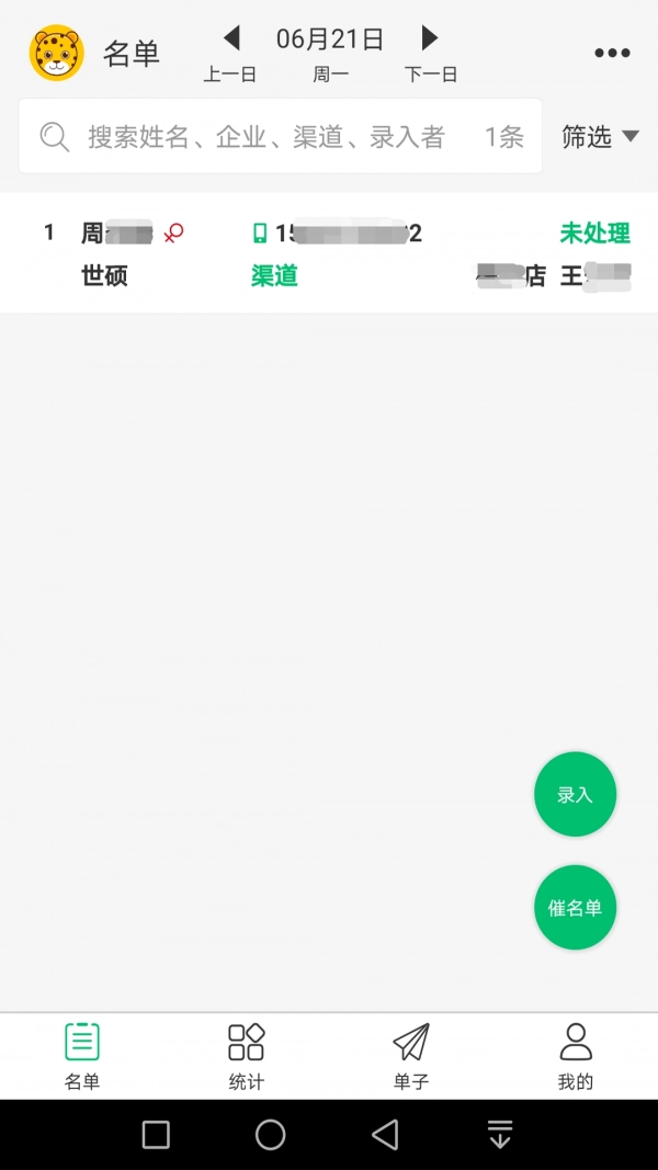 中介元寶截圖1