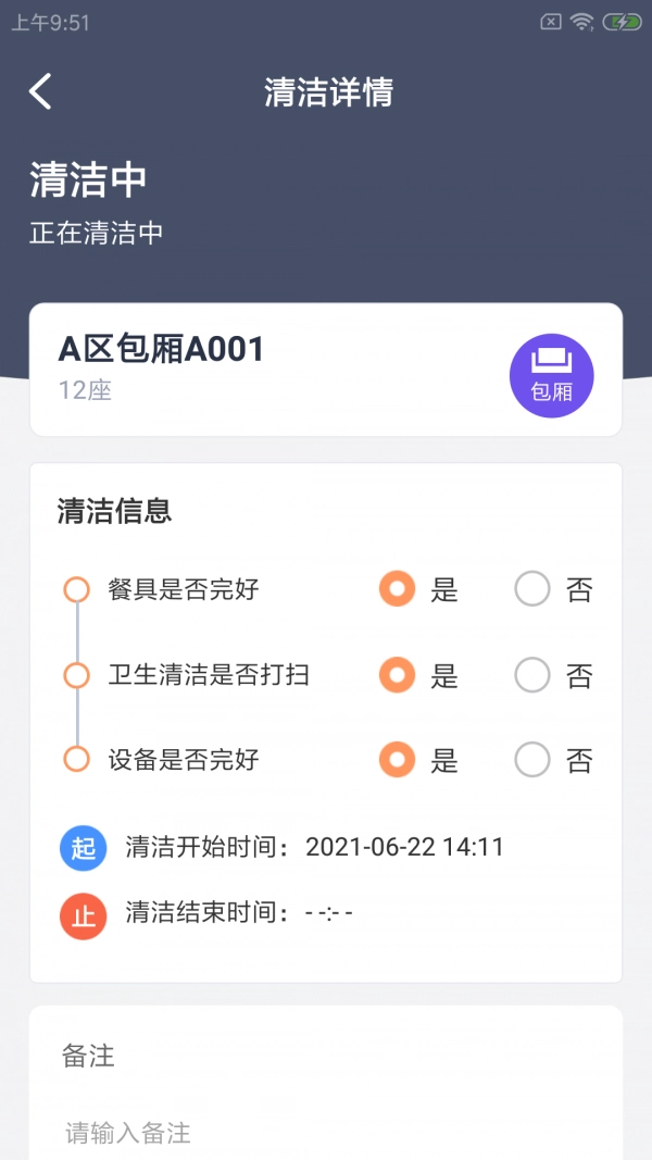 馋鲁智店员安卓官方版图2