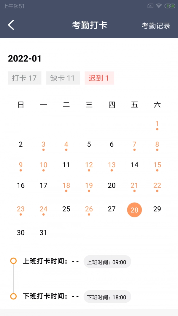 馋鲁智店员安卓官方版图3