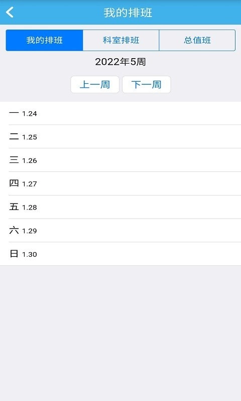 翔龙速办安卓官方版