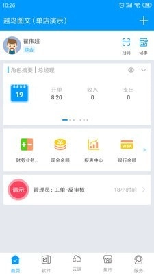 印特移动通用版