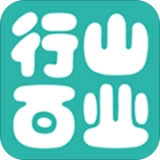 行山百业店员
