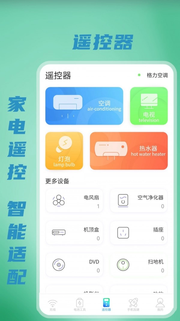 无线WiFi密码安卓直装版